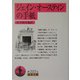 ジェイン・オースティンの手紙(岩波文庫) [文庫]