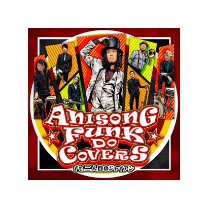 Anisong Funk Do Covers Ft 二人目のジャイアン