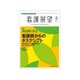 看護展望 2019年 08月号 [雑誌]