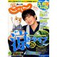 関西・中国・四国 じゃらん 2019年 09月号 [雑誌]