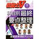 社労士V 2019年 09月号 [雑誌]