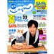 東海 じゃらん 2019年 09月号 [雑誌]