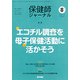 保健師ジャーナル 2019年 08月号 [雑誌]