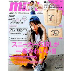 ヨドバシ Com Mini ミニ 19年 09月号 雑誌 通販 全品無料配達