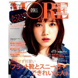 MORE (モア) 2019年 09月号 [雑誌]