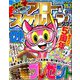 アロー&スケルトンタウン 2019年 09月号 [雑誌]