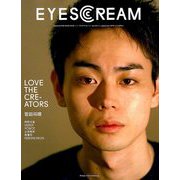 EYESCREAM (アイスクリーム) 2019年 09月号 [雑誌]