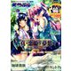 えつぷら 2019年 09月号 [雑誌]