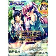 えつぷら 2019年 09月号 [雑誌]