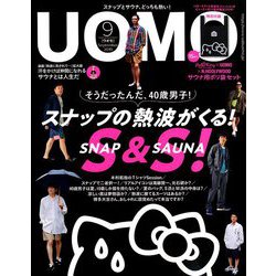 uomo (ウオモ) 2019年 09月号 [雑誌]