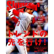 SLUGGER (スラッガー) 2019年 09月号 [雑誌]