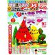 みんなの漢字 2019年 09月号 [雑誌]
