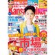 Kansai Walker (関西ウォーカー) 2019年 8/9号 [雑誌]