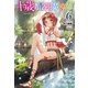 十歳の最強魔導師〈6〉(ヒーロー文庫) [文庫]