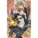 狐の告白狸の添い寝-眷愛隷属（B-BOY NOVELS） [新書]
