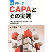 続 事例に学ぶCAPAとその実践―#483からWarning Letter発出までの経過を読み解く [単行本]