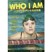 WHO I AM―パラリンピアンたちの肖像 [単行本]