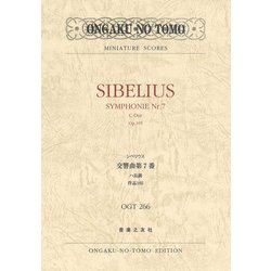シベリウス 交響曲第7番 ハ長調 作品105 [単行本]