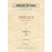 シベリウス 交響曲第7番 ハ長調 作品105 [単行本]