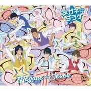 メガネ☆ダラケ