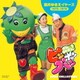 ママとあそぼう!ピンポンパン ソング・コレクション 酒井ゆきえイヤーズ(1975～1978)