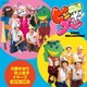 ママとあそぼう!ピンポンパン ソング・コレクション 大野かおり/井上佳子イヤーズ(1979～1981)
