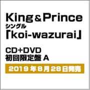 koi-wazurai