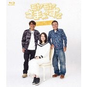 モヤモヤさまぁ～ず2 福田アナ卒業SP ディレクターズカット版