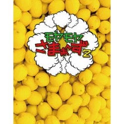 モヤモヤさまぁ～ず2 Blu-ray BOX(VOL.30、VOL.31) [Blu-ray Disc]