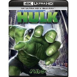 ハルク [UltraHD Blu-ray]