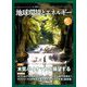 月刊 ビジネスアイエネコ 2019年 08月号 [雑誌]