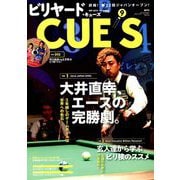 ビリヤード CUE'S (球's) 2019年 09月号 [雑誌]