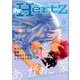 ihr HertZ (イァハーツ) 2019年 09月号 [雑誌]