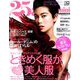 mini 25ans 2019年 09月号 [雑誌]