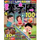 漢字庵 2019年 09月号 [雑誌]
