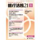 銀行法務21 (にじゅういち) 2019年 08月号 [雑誌]