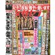 週刊 女性セブン 2019年 8/8号 [雑誌]