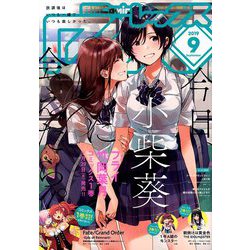 月刊 Comic REX (コミックレックス) 2019年 09月号 [雑誌]