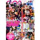 コスプレイモード 2019年 09月号 [雑誌]