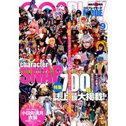 コスプレイモード 2019年 09月号 [雑誌]