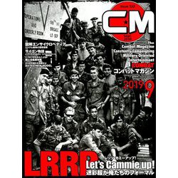 COMBAT (コンバット) マガジン 2019年 09月号 [雑誌]