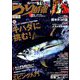 つり情報 2019年 8/15号 [雑誌]