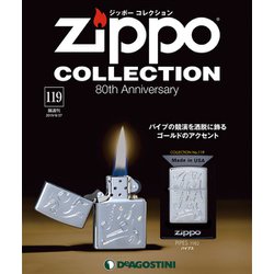 ジッポーコレクション 2019年 8/27号（119） [雑誌]