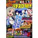 パチスロ必勝本 DX (デラックス) 2019年 09月号 [雑誌]