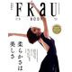 FRaU (フラウ) 2019年 09月号 [雑誌]