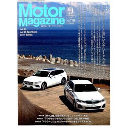Motor Magazine (モーター マガジン) 2019年 09月号 [雑誌]