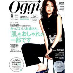 Oggi (オッジ) 2019年 09月号 [雑誌]