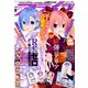 月刊 comic alive (コミックアライブ) 2019年 09月号 [雑誌]