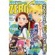 Comic ZERO-SUM (コミック ゼロサム) 2019年 09月号 [雑誌]