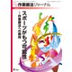 増刊 作業療法ジャーナル 2019年 07月号 [雑誌]